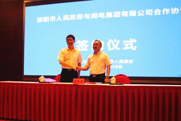 公司與邵陽(yáng)簽訂全面戰略合作協(xié)議.jpg