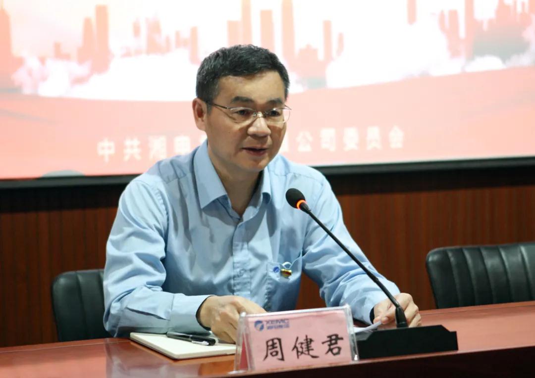 湘電集團黨委理論學(xué)習中心組開(kāi)展“學(xué)史崇德”專(zhuān)題集中(擴大)學(xué)習 董事長(cháng).jpg 湘電集團黨委理論學(xué)習中心組開(kāi)展“學(xué)史崇德”專(zhuān)題集中(擴大)學(xué)習 董事長(cháng).jpg