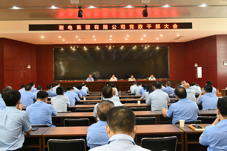 敖琢同志任湘電集團黨委副書(shū)記、 副董事長(cháng)、總經(jīng)理.jpg