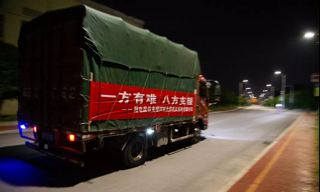 “河”你一起 共度“南”關(guān) 湘電緊急馳援抗災一線(xiàn).jpg “河”你一起 共度“南”關(guān) 湘電緊急馳援抗災一線(xiàn).jpg